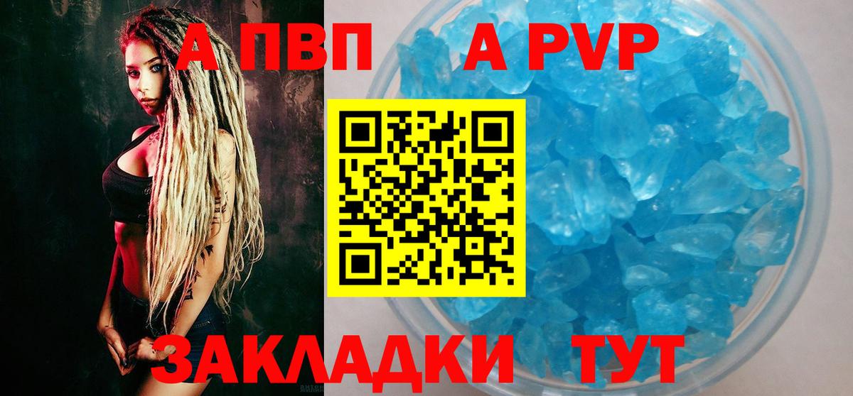 Alpha PVP СК КРИС  A-PVP  Вход с VPN  Мелеуз  Alpha-PVP крисы CK 
