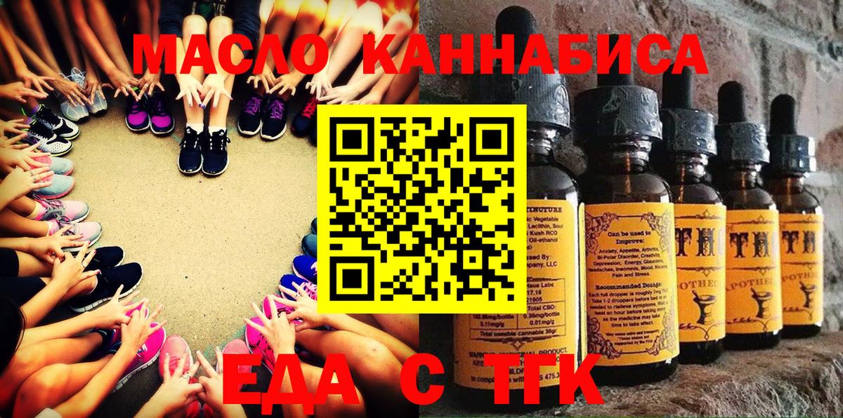 Cannafood конопля  Вход с VPN  Мелеуз 
