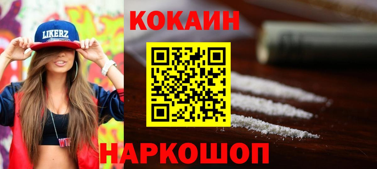 Мелеуз  COCAIN Перу  Cocaine VHQ  Кокаин  Вход с VPN 
