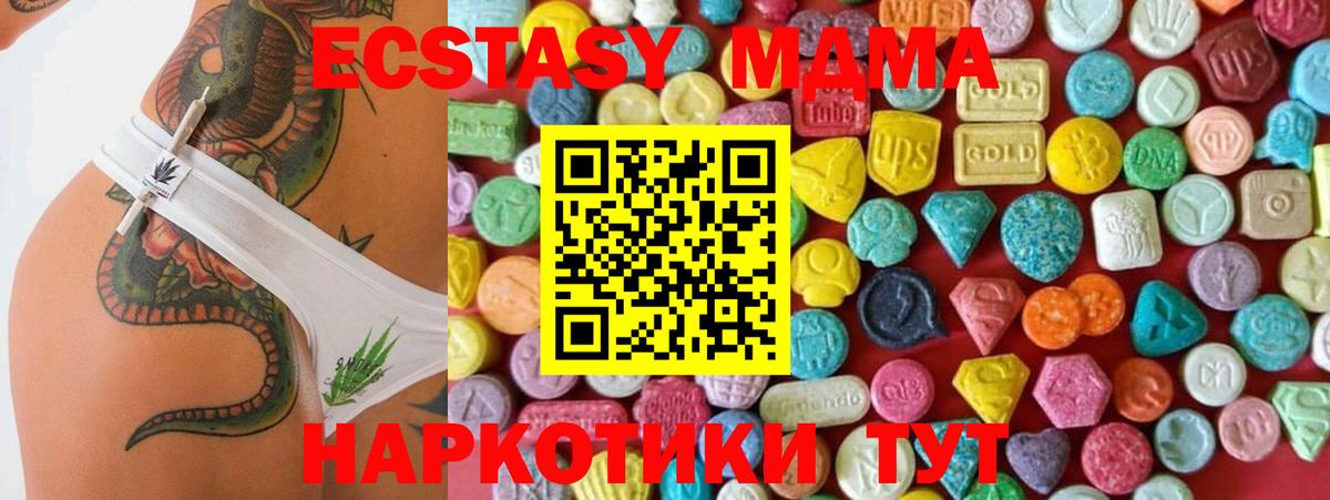 Мелеуз  Экстази  ЭКСТАЗИ 250 мг  Вход с VPN  Экстази 250 мг 