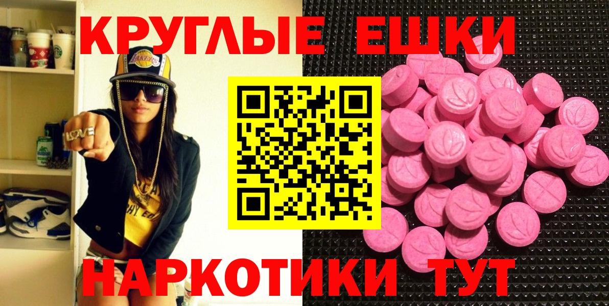 Экстази 250 мг Мелеуз