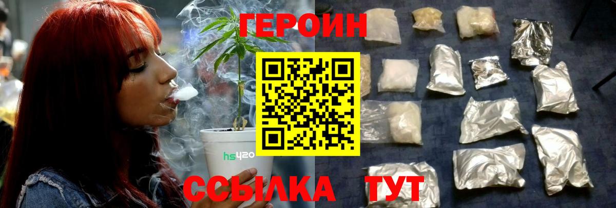 Мелеуз  Героин гречка  Вход с VPN 