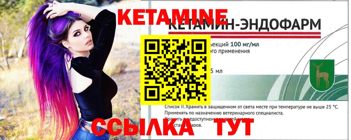 Кетамин VHQ Мелеуз