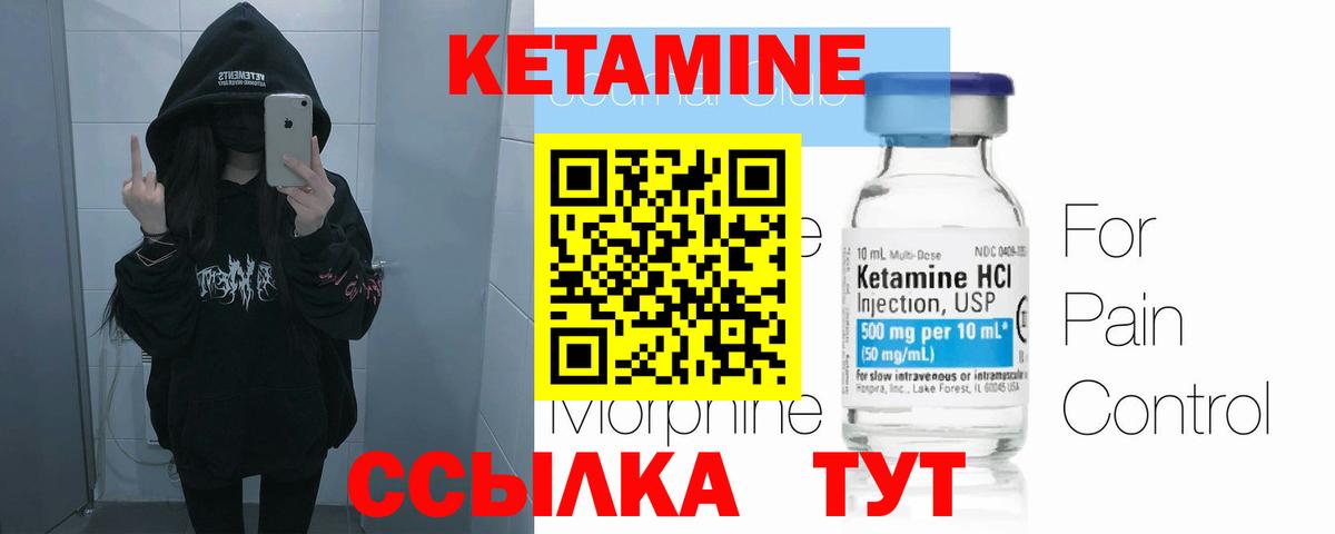 Кетамин VHQ  КЕТАМИН VHQ  Вход с VPN  кракен зеркало  Мелеуз 