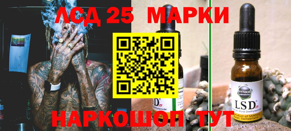 ЛСД экстази кислота  Вход с VPN  ЛСД экстази кислота  Мелеуз 
