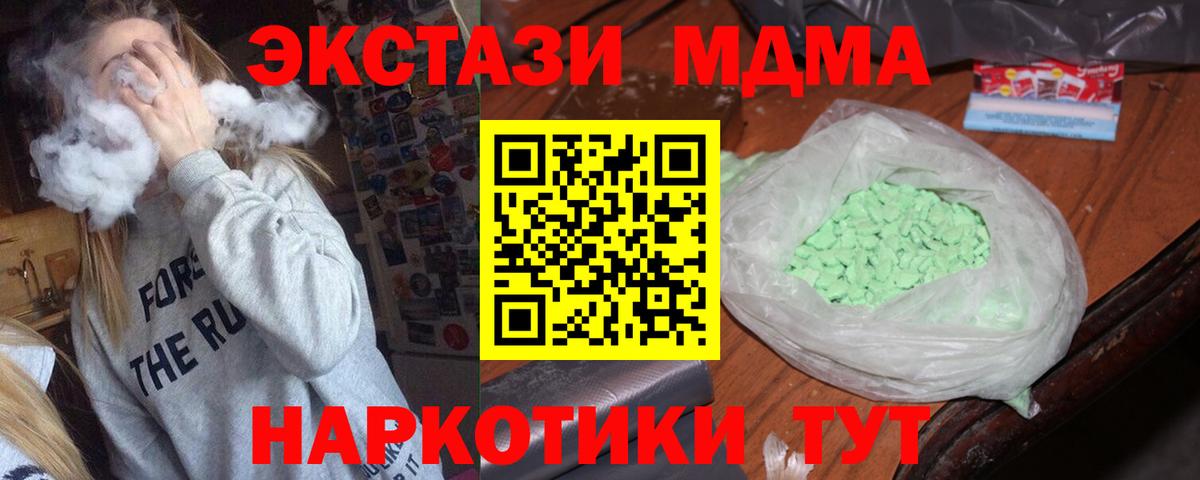 МДМА crystal Мелеуз