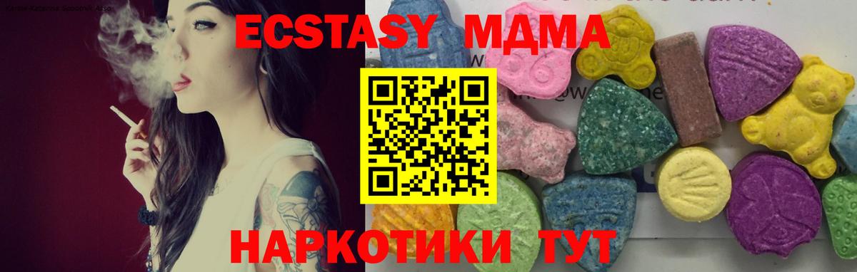 Мелеуз  МДМА Molly  МДМА кристаллы  MDMA  Вход с VPN 
