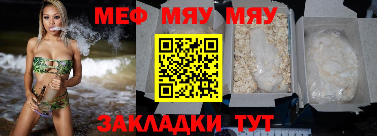 МЕФ  Мелеуз