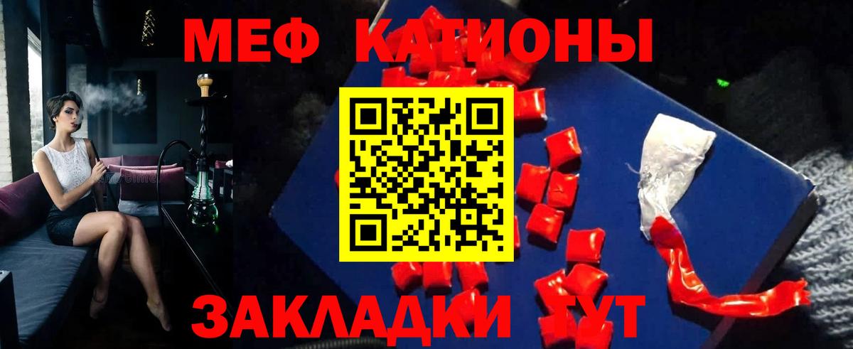 МЕФ  Мефедрон mephedrone  Вход с VPN  Мелеуз  МЯУ-МЯУ  МЯУ-МЯУ кристаллы 