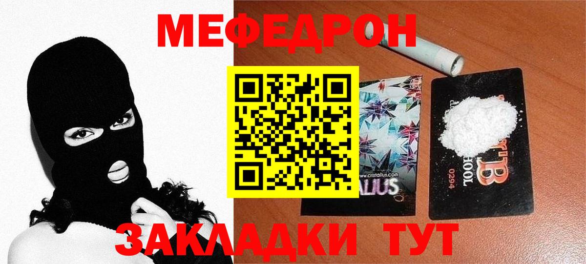 МЕТАМФЕТАМИН  Мелеуз  Cocaine  ГАШ  Вход с VPN  Меф   Вейп ТГК  Каннабис  Экстази 