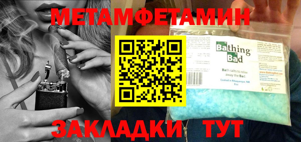 Метамфетамин  Вход с VPN  Мелеуз  Метамфетамин мет 
