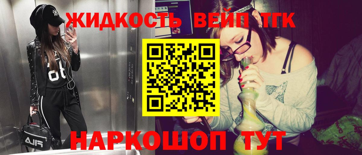 Мелеуз  Дистиллят ТГК вейп  ТГК вейп  Вход с VPN 