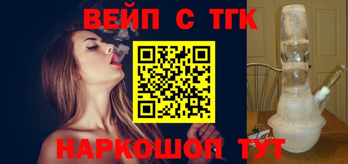 Дистиллят ТГК THC oil Мелеуз