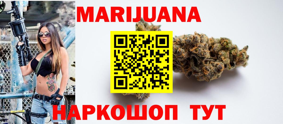 МАРИХУАНА гибрид  Каннабис семена  Вход с VPN  Мелеуз  Бошки марихуана Amnesia 